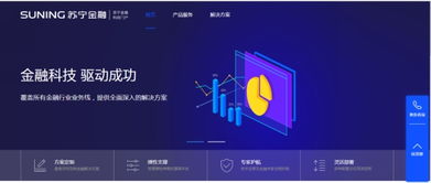 蘇寧金融科技官網(wǎng)正式上線(xiàn) 全方位展示科技服務(wù)實(shí)力